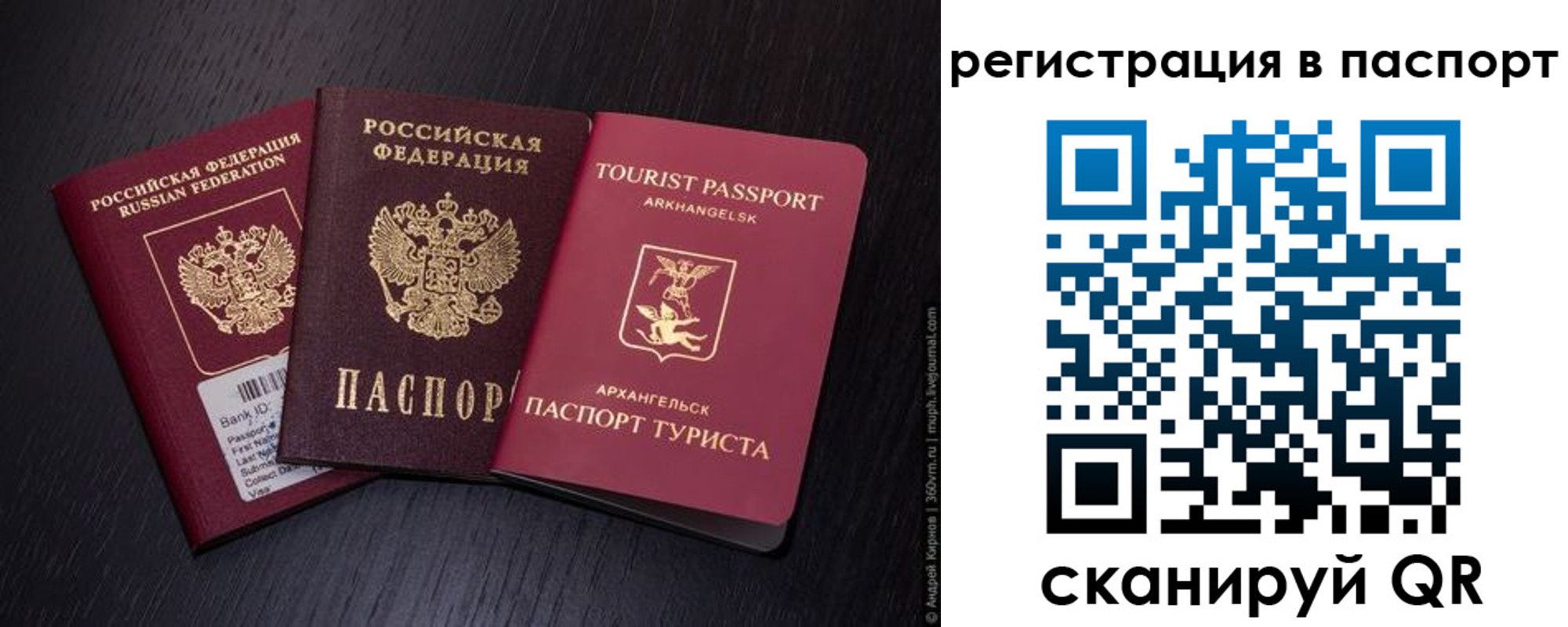 прописка в квартире в Вилючинске