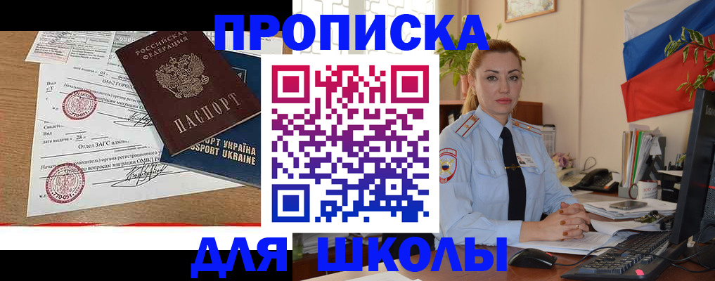 прописка регистрация в Вилючинске