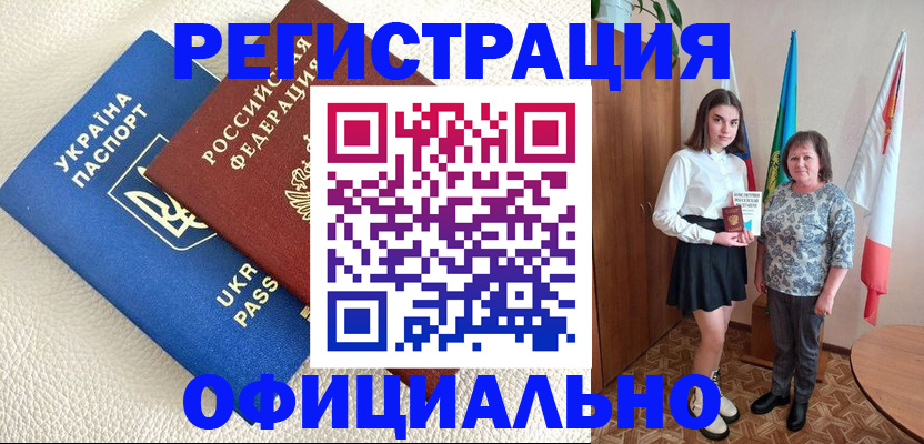 купить прописку в Вилючинске