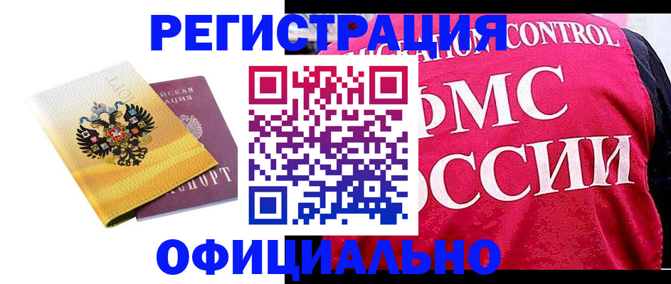 прописка для школы в Вилючинске