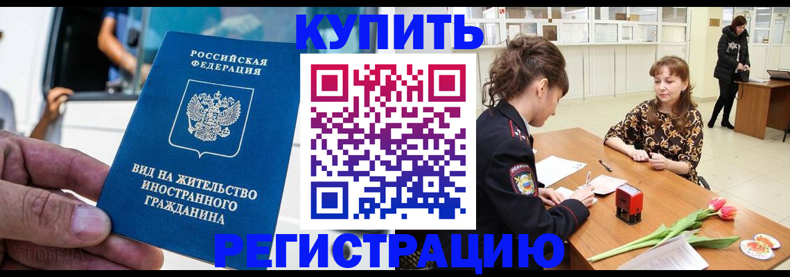временная регистрация 2025 в Вилючинске