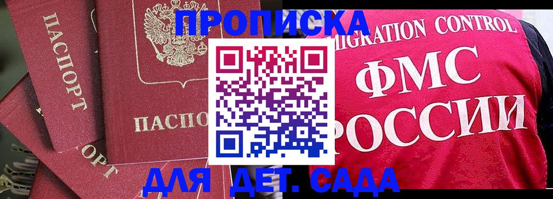 прописка поиск в Вилючинске