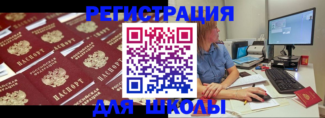временная регистрация в квартире в Вилючинске