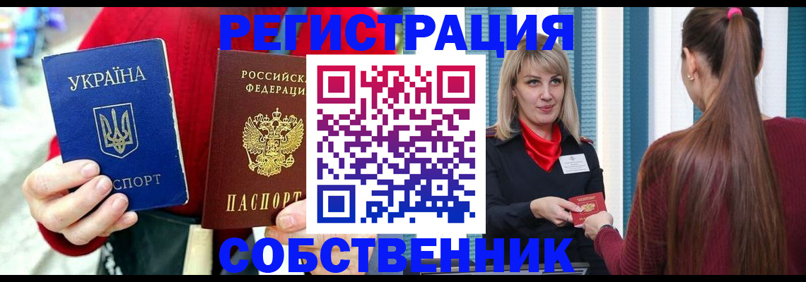 прописка гарантия в Вилючинске