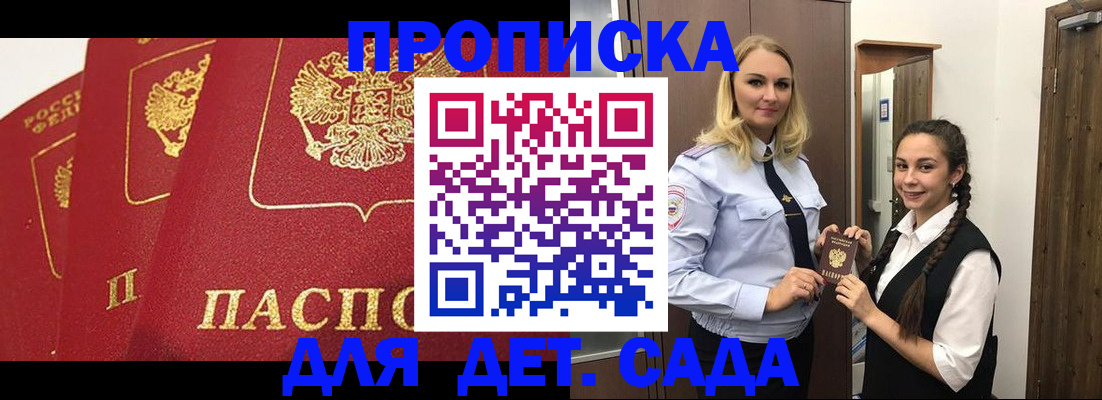 прописка поиск в Вилючинске