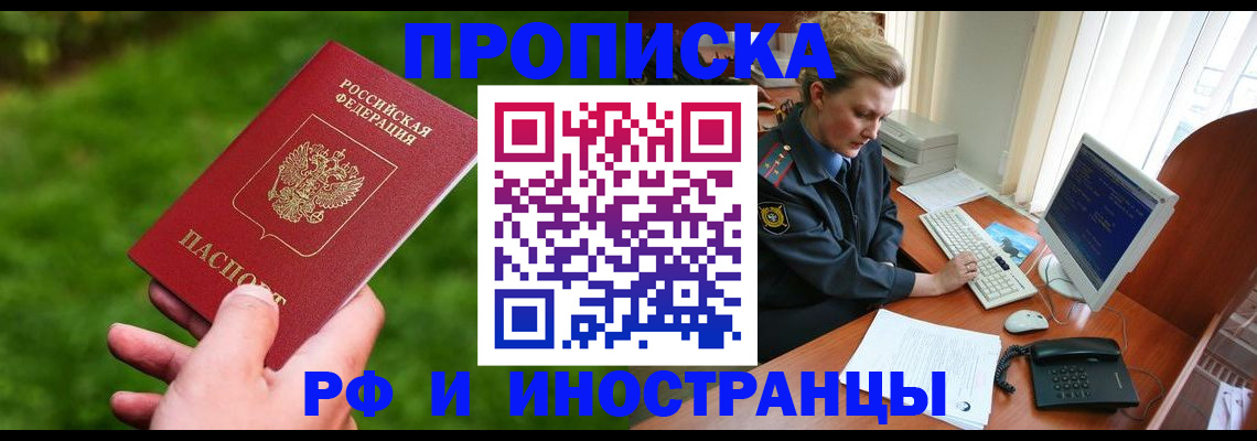 временная регистрация в квартире в Вилючинске