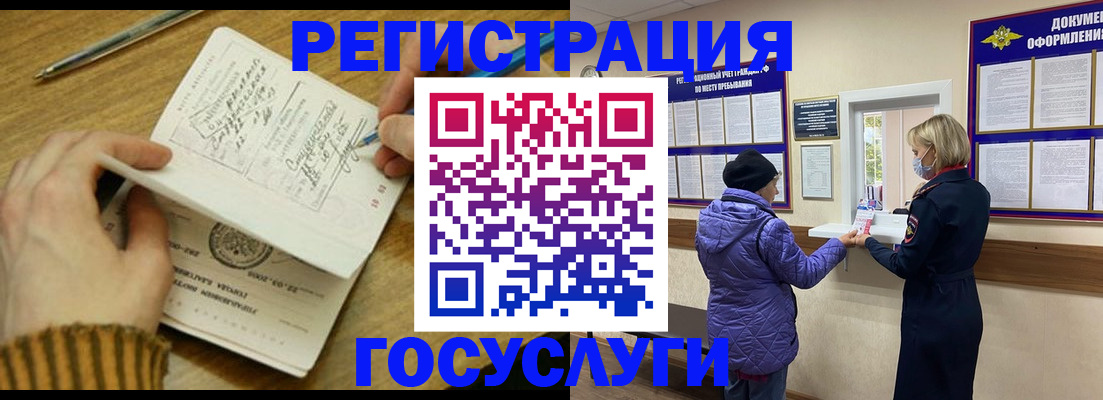 временная регистрация 2025 в Вилючинске